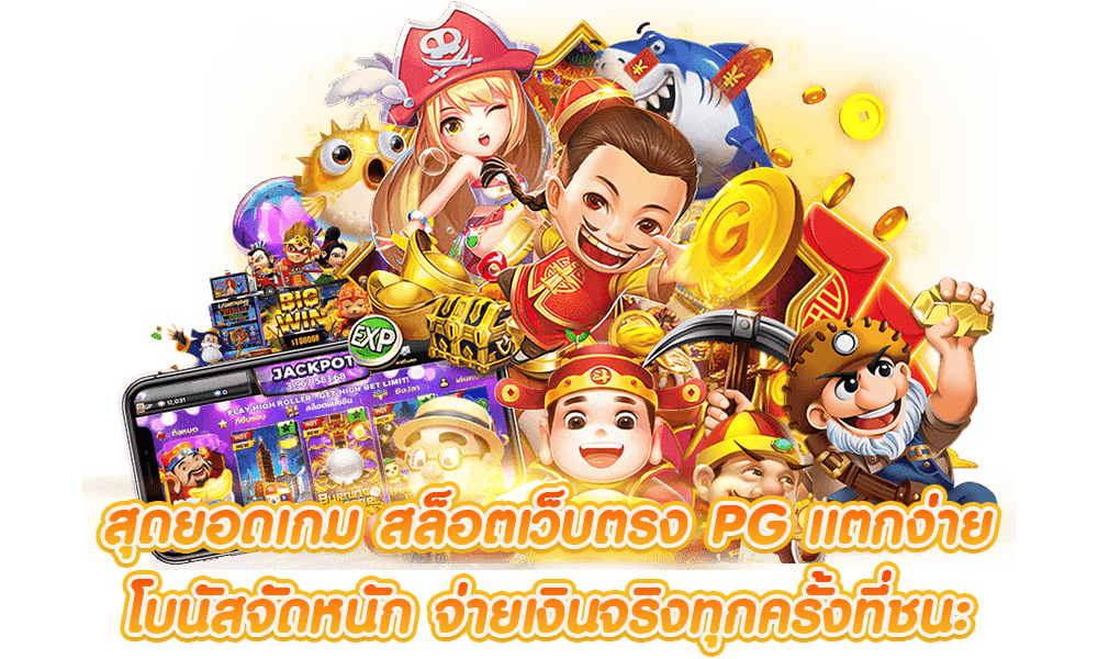 OMG555 เว็บพนันออนไลน์โอเอ็มจี ครบจบในเว็บเดียวฝากถอนออโต้ไว้ใจได้